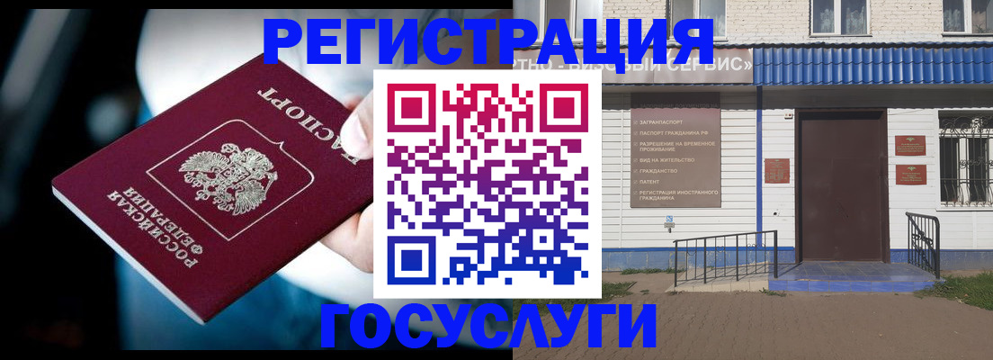 прописка штамп в Киржаче